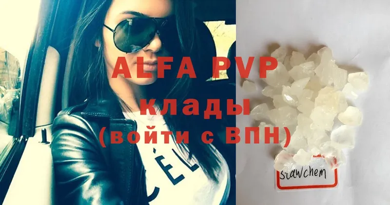 Alfa_PVP мука  Ессентуки 